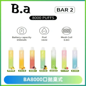 BA BAR2拋棄式一次性8000口電子煙【買十送一】