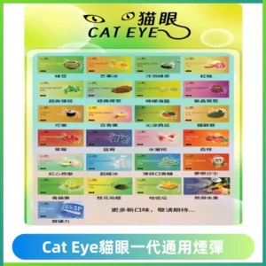 貓眼CATEYE替換式一代煙彈 適配ILIA SP2S KIS5等各式一代主機
