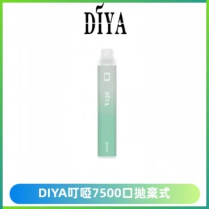 DIYA叮啞7500口拋棄式大容量一次性電子煙3%