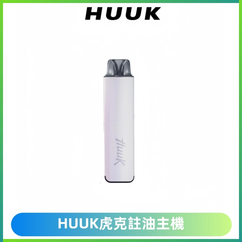 MEHA魅嗨HUUK虎克注油主機套裝|27W註油主機|1350mAh大電量