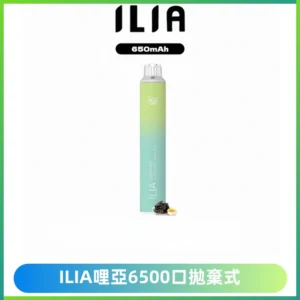 ILIA BAR 4哩啞一次性大容量6500Puffs拋棄式電子煙