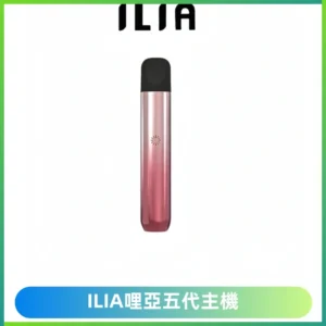 ILIA Ultra五代電子煙霧化煙桿 通用4 5代relx6代煙彈
