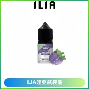 ILIA哩亞小煙菸油|ILIA YOKO電子煙油 30ml/瓶裝【19種口味】