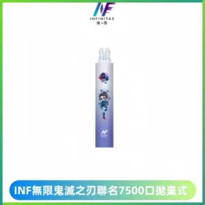 INF無限鬼滅之刃聯名款拋棄式7500口一次性電子煙【20種風味】