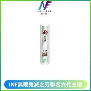 INF無限鬼滅之刃聯名六代電子煙主機 通用4/5/6代