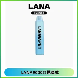 LANA Pen Plus9000口拋棄式電子煙｜15ML超大容量・Mesh 網芯