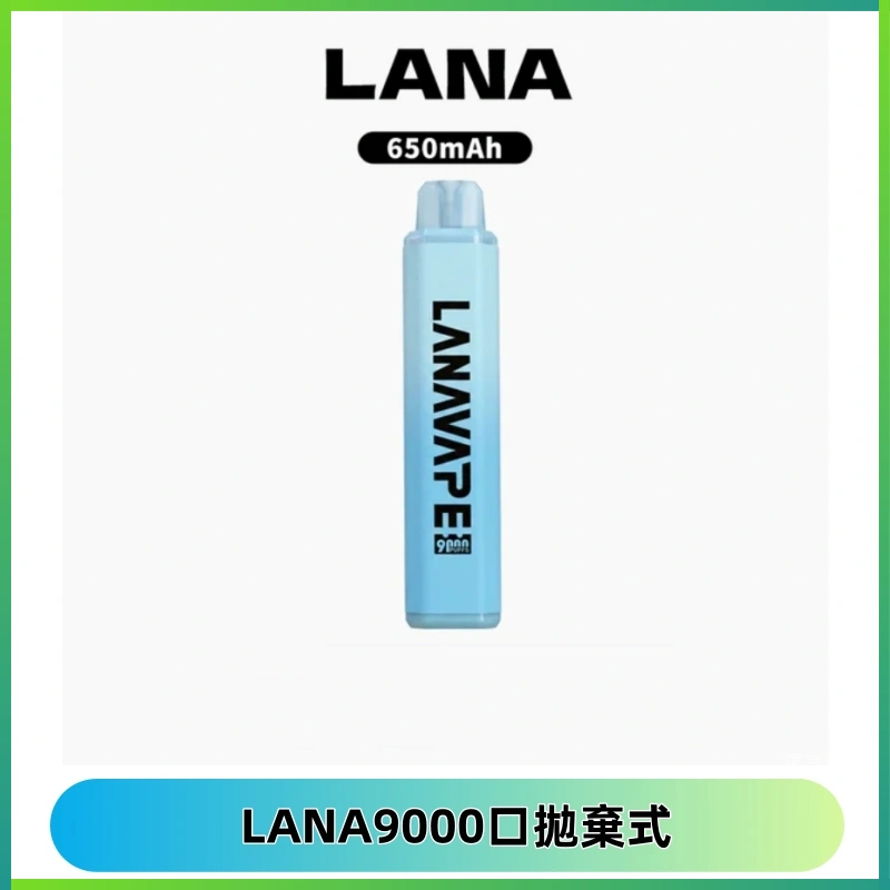 LANA Pen Plus9000口拋棄式電子煙|15ML超大容量・Mesh 網芯