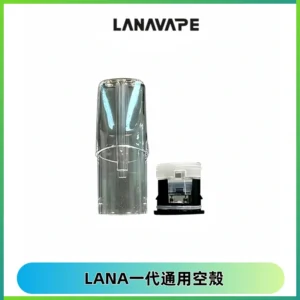 LANA空煙彈底部上下分離註油式EMANI一代通用空殼