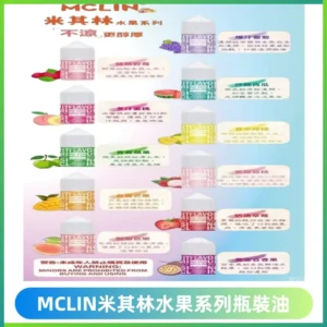 MCLIN米其林水果系列瓶裝油電子煙油【無涼首選】