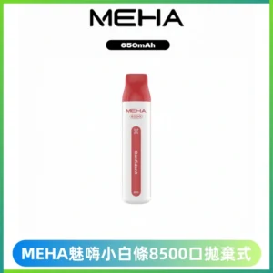 MEHA VBar魅嗨小白條一次性8500口即棄型電子煙