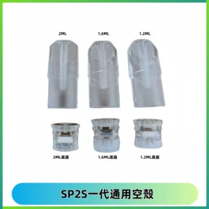 SP2S空煙彈底部上下分離註油式一代通用空殼