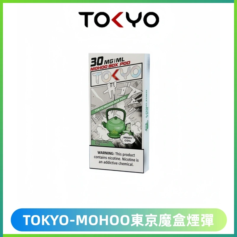 東京魔盒Mohoo煙彈|12ml 大容量|10000口體驗|專用魔盒主機