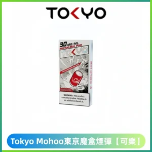 東京魔盒Mohoo煙彈|12ml 大容量|10000口體驗|【可樂】