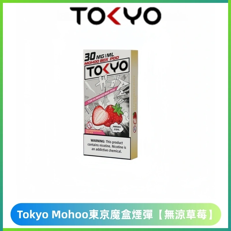 東京魔盒Mohoo煙彈|12ml 大容量|10000口體驗|【無涼草莓】