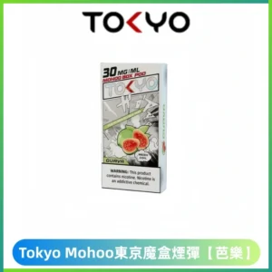 東京魔盒Mohoo煙彈|12ml 大容量|10000口體驗|【芭樂】