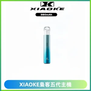 XIAOKE梟客五代電子煙智能變檔主機 可發光煙桿 通用五代煙彈