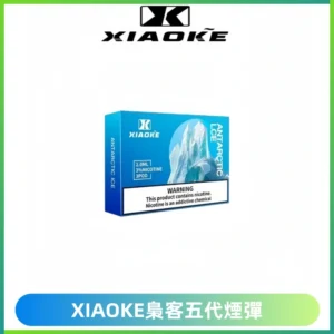 XIAOKE梟客五代煙彈 可替換式電子煙適配ILIA五代Relx六代