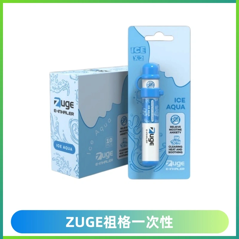ZUGE祖格一次性拋棄式電子煙 無尼古丁草本霧化鼻通器